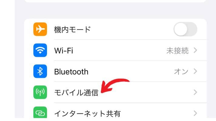 スマフォの設定画面