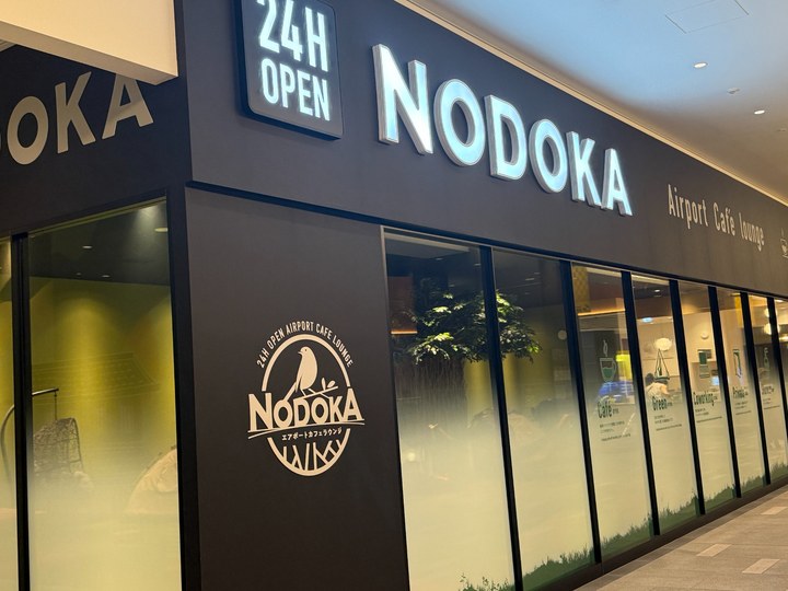 羽田エアポートガーデンにあるAirport Cafe Lounge NODOKAの入口