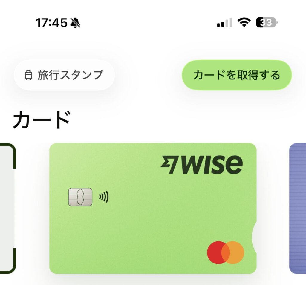 Wiseデジタルカード（アプリで発行できるバーチャルカード画面）
