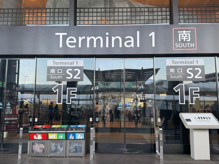 成田空港第1ターミナル南口の入口