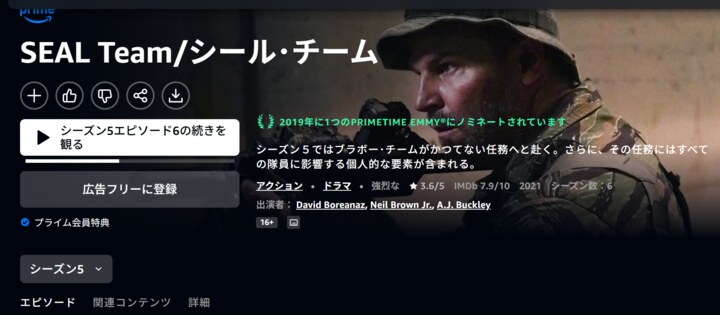オーストラリアからスイカVPNを利用して表示した日本のAmazonプライム・ビデオ
