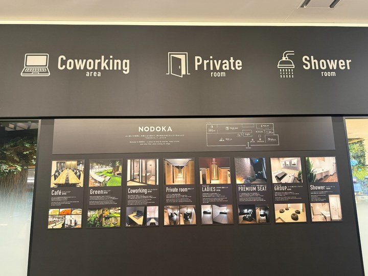 羽田NODOKAの施設案内。カフェ、グリーンエリア、コワーキング、個室、女性専用エリア、シャワールームがある
